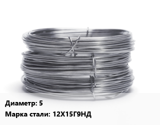 Проволока нержавеющая 5 Сталь: 12Х15Г9НД цена от 283500 сум / т, где купить, условия доставки в Ташкенте и Ташкентской области